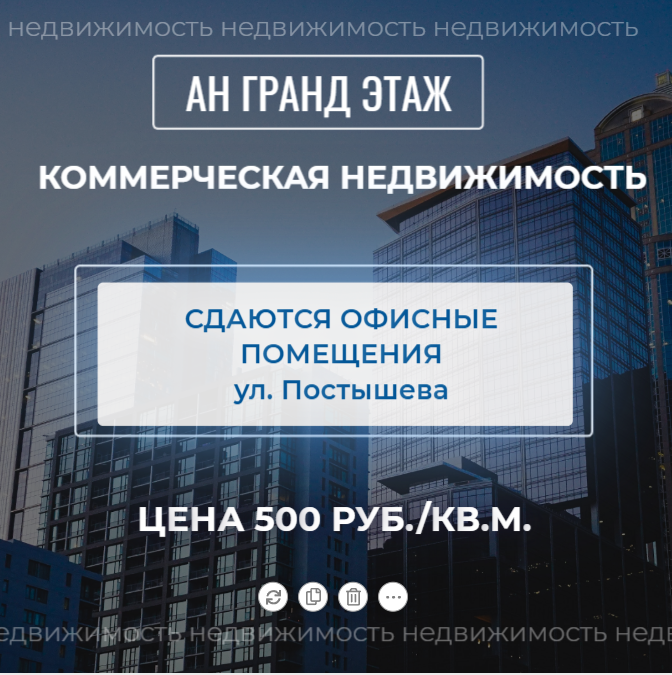 Сдаются офисные помещения, ул. Постышева арт 4206