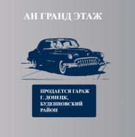 Продается гараж, ул. Гурьевская, арт. 6025