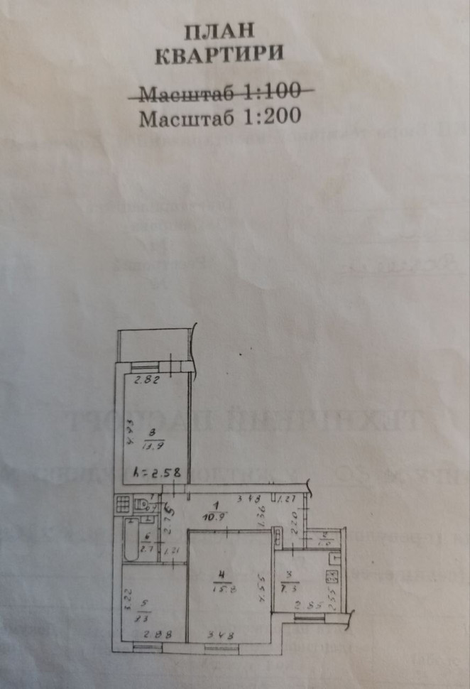 Продается 3 - х комнатная квартира, ул. 230-й Стрелковой Дивизии, арт. 4564