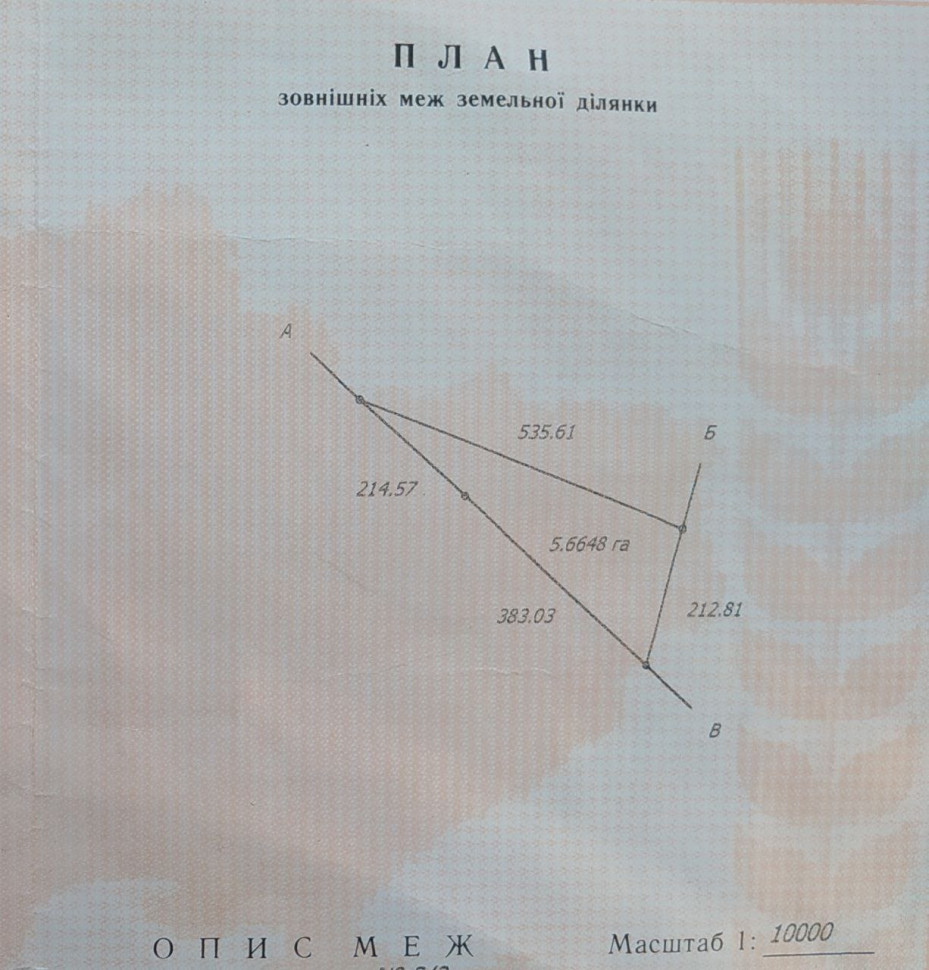 Продажа земельного участка, м.о. Старобешевский, арт. 4688
