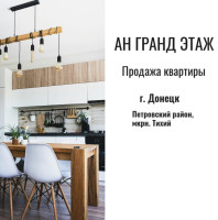 Продается 3 - х комнатная квартира, ул. Добровольского, мкрн. Тихий, арт. 6037