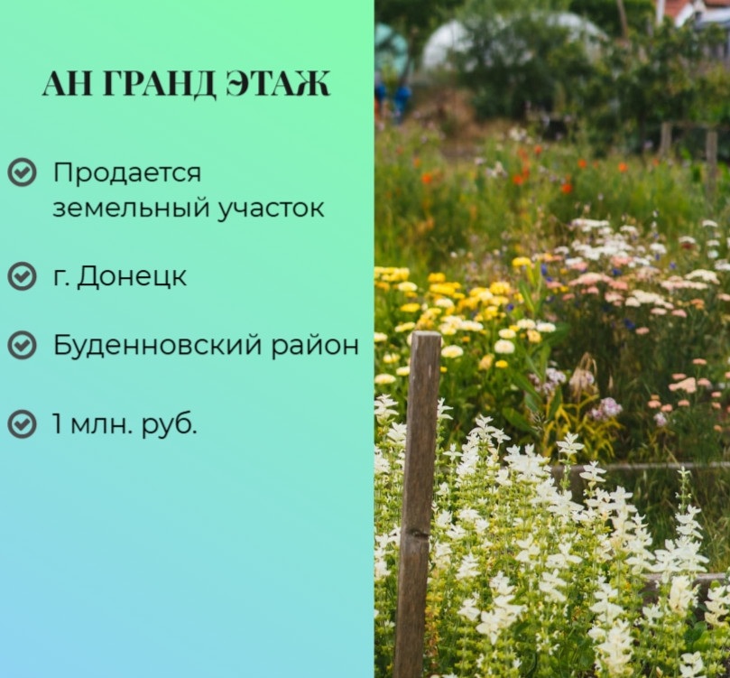 Продается земельный участок, ул. Поликарпова 15, арт 2403