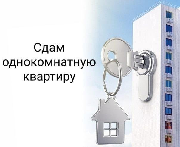 Сдается 1 комнатная квартира, бульвар Шевченко д. 78, арт. 351