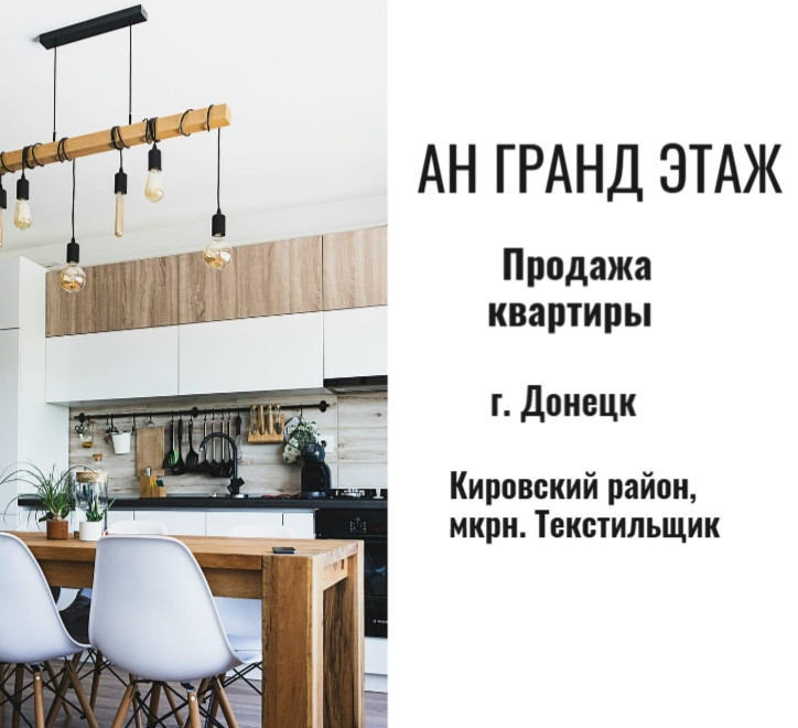 Продается 2 - х комнатная квартира, ул. Терешковой, мкрн. Текстильщик, ориентир Ледовый дворец. арт. 6065