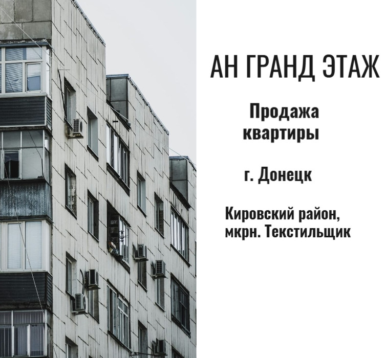 Продается 2 - х комнатная квартира, мкр. Текстильщик, ориентир "Обжора". арт. 6066