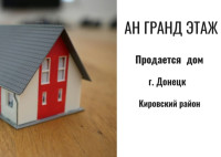 Продается двухэтажный дом, Семашко. арт. 6067