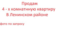 Продается 4 - х комнатная квартира, ул Аравийская арт 1865