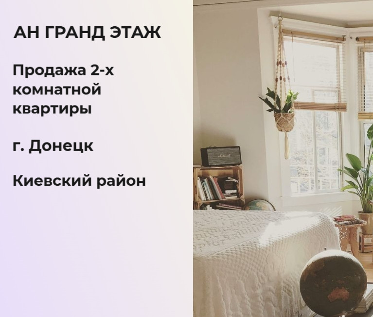 Продается 2-х комнатная квартира, ул. Артема, ориентир "Галактика", арт. 5994