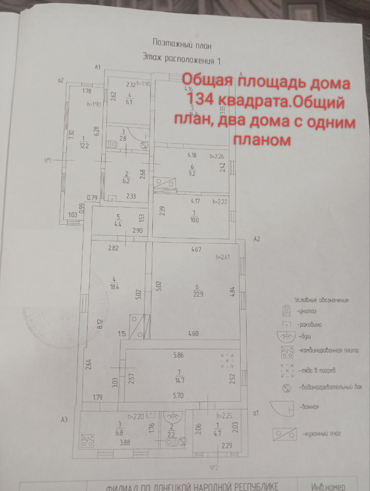 Продается дом, ориентир Шахта 12/18, арт. 4615