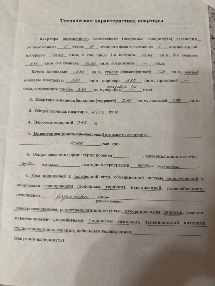 Продается 3 - х комнатная квартира, ул. Днепродзержинская дом 16, арт. 4796