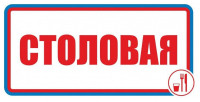 Сдается кафе/столовая, ориентир ГАИ арт 2985