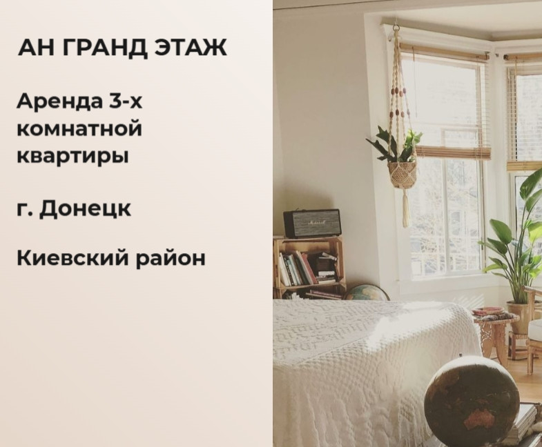 Сдается 3 - х комнатная квартира, проспект Партизанский, арт. 621
