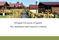 Продается база отдыха, ул. Безуха, пос. Мелекино, ориентир пансионат "Норд",арт. 6007
