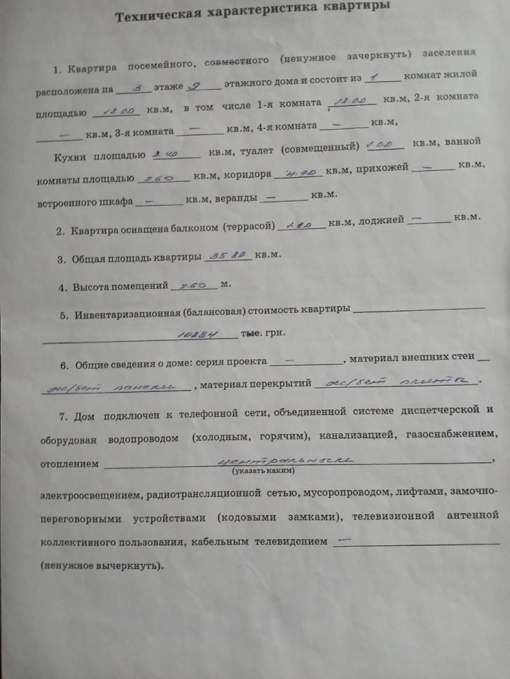 Продается 1 комнатная квартира, ул. Челюскинцев, арт.4741