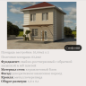 ИЖС (индивидуальное жилищное строительство)Типовой проект "СИМФОНИЯ". ЛЬГОТНАЯ ИПОТЕКА 2 %.
